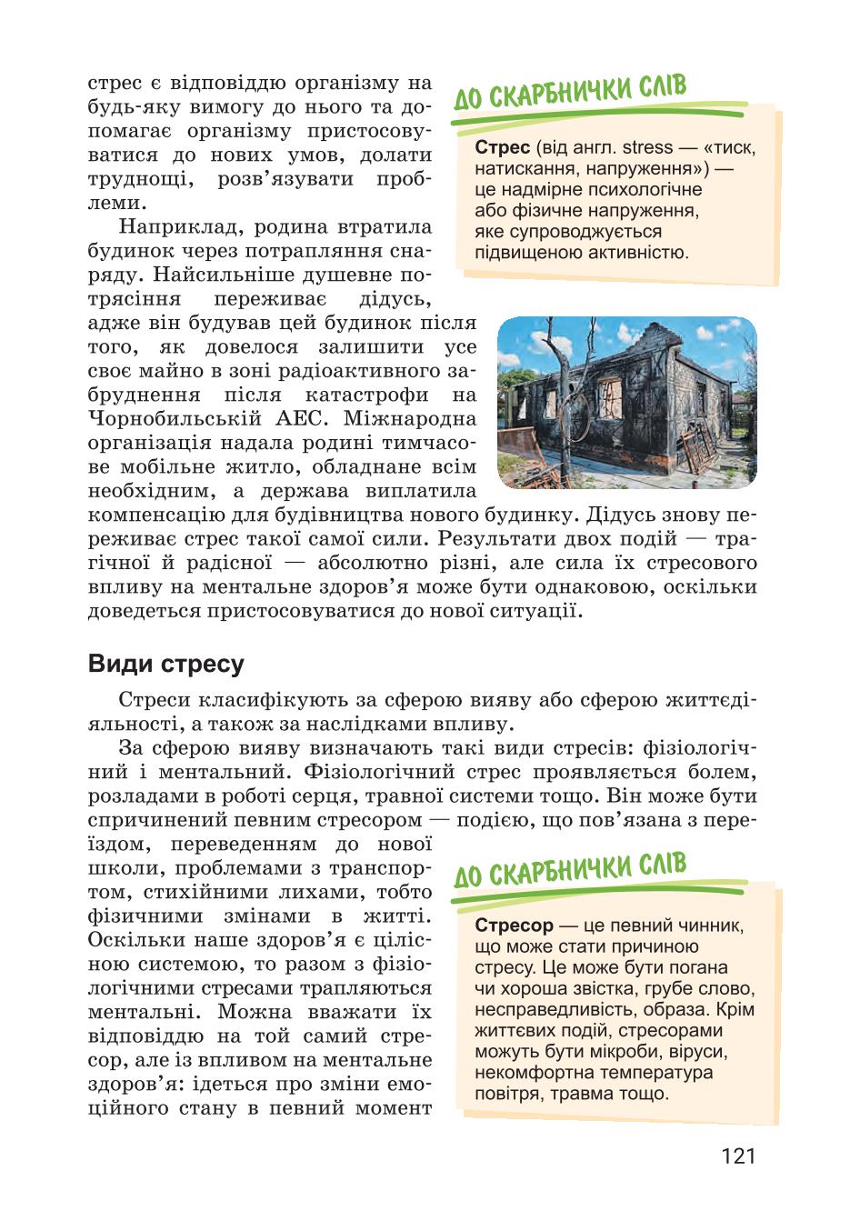 Мініатюра 121