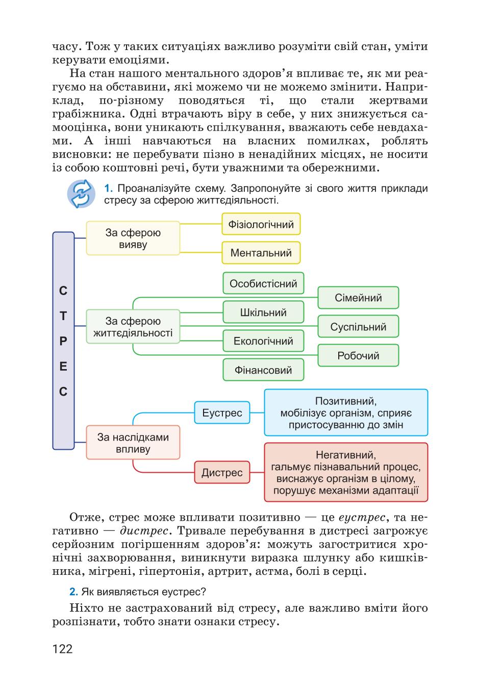 Мініатюра 122