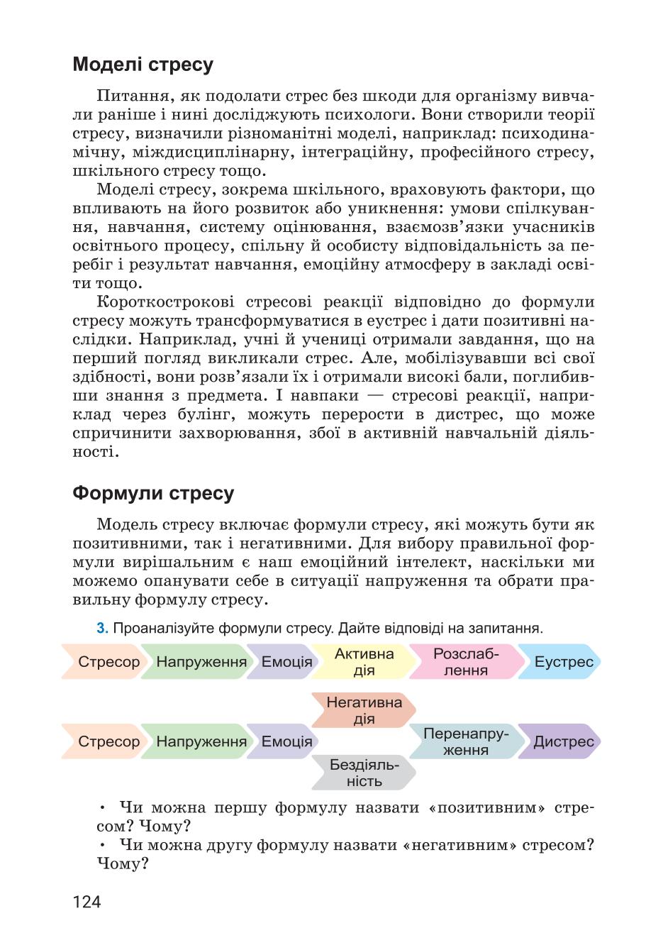 Мініатюра 124