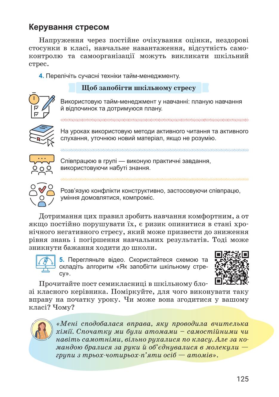 Мініатюра 125