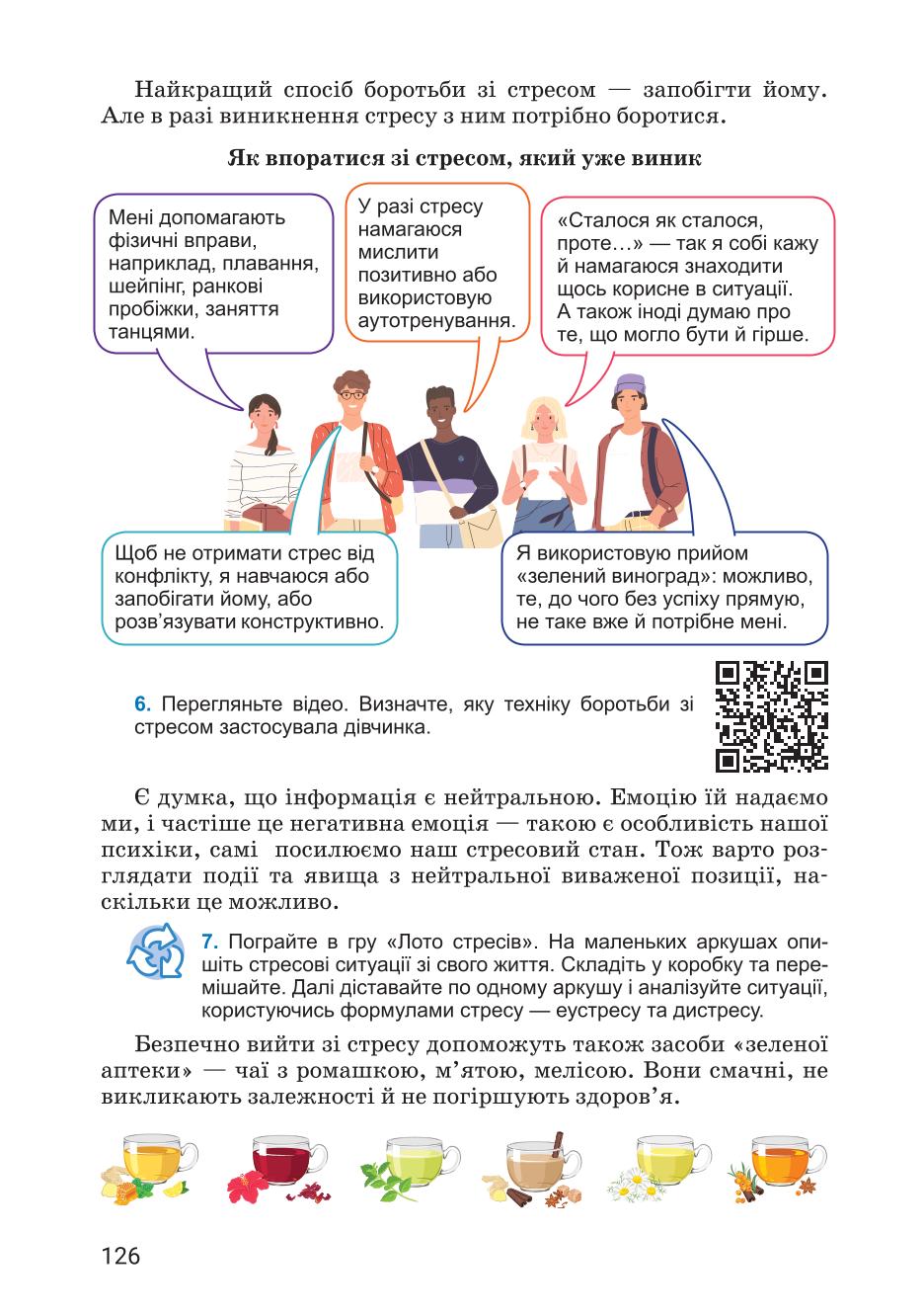 Мініатюра 126