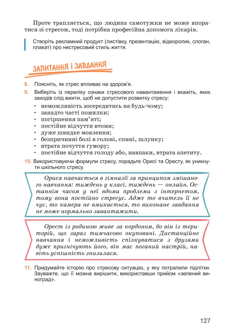 Мініатюра 127