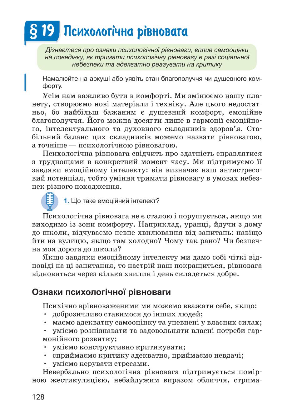 Мініатюра 128