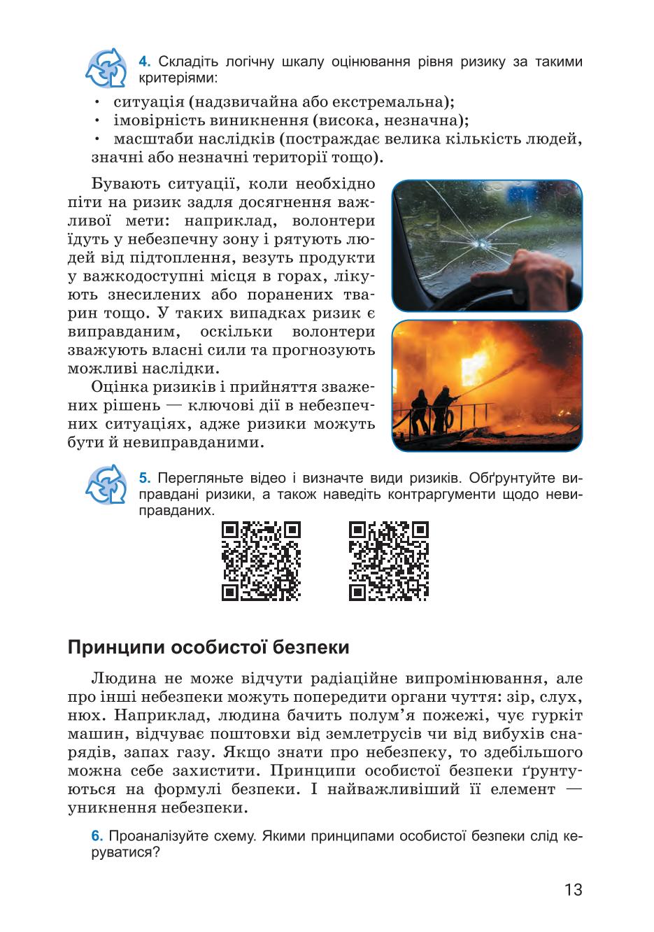 Мініатюра 13