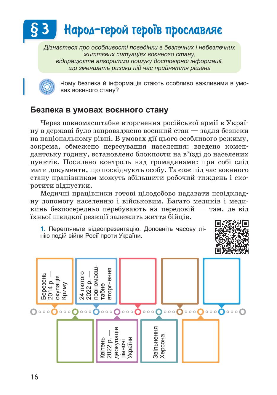Мініатюра 16