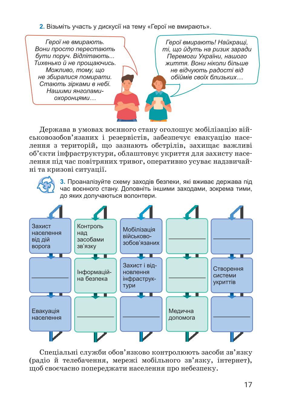 Мініатюра 17