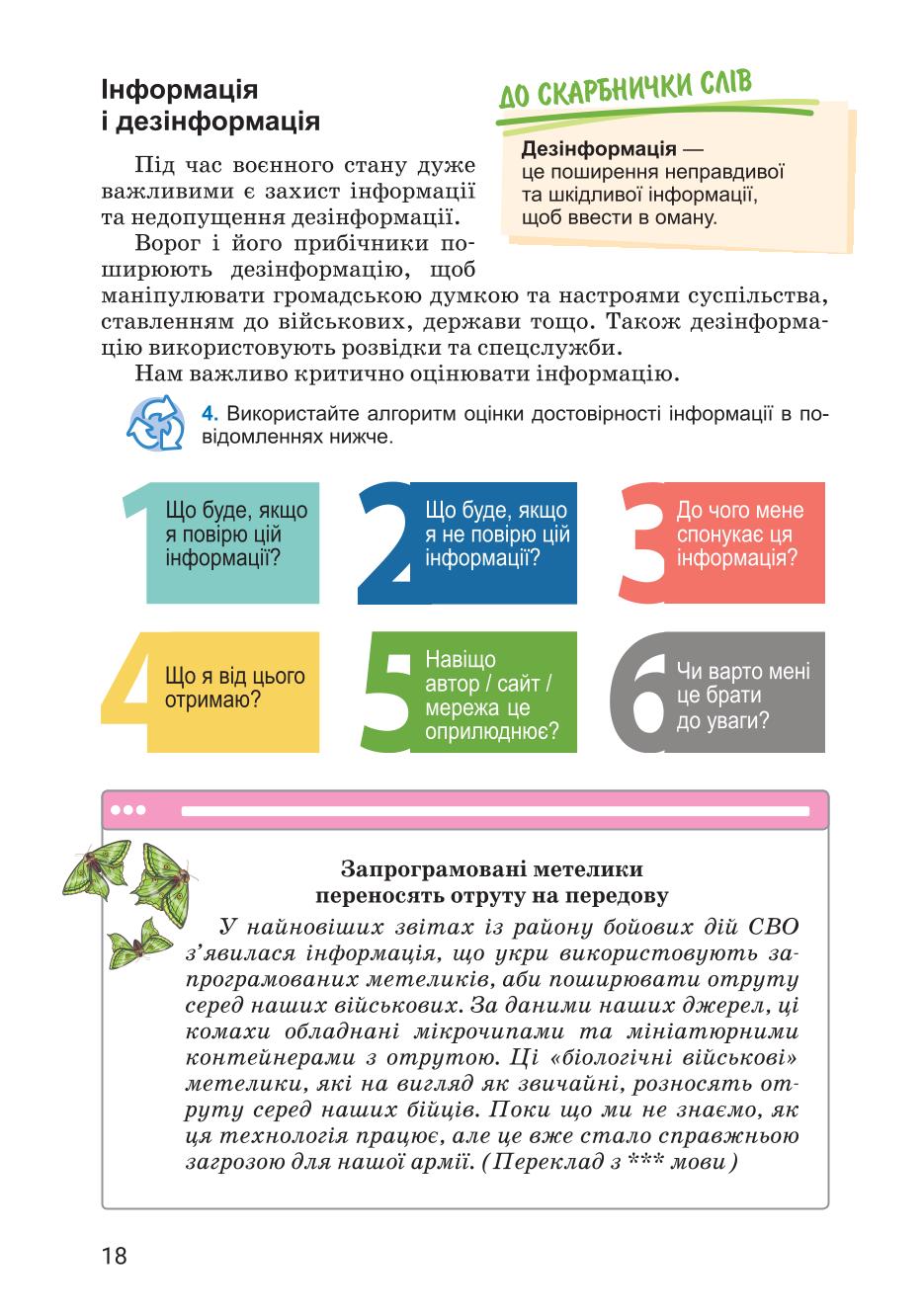 Мініатюра 18