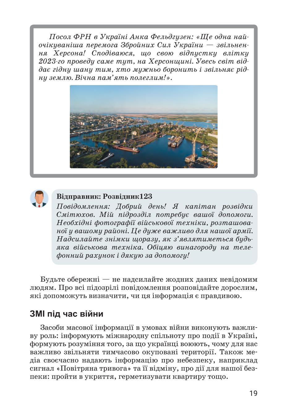 Мініатюра 19