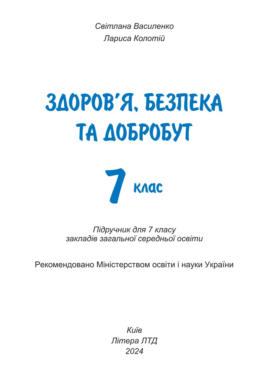 Мініатюра 2