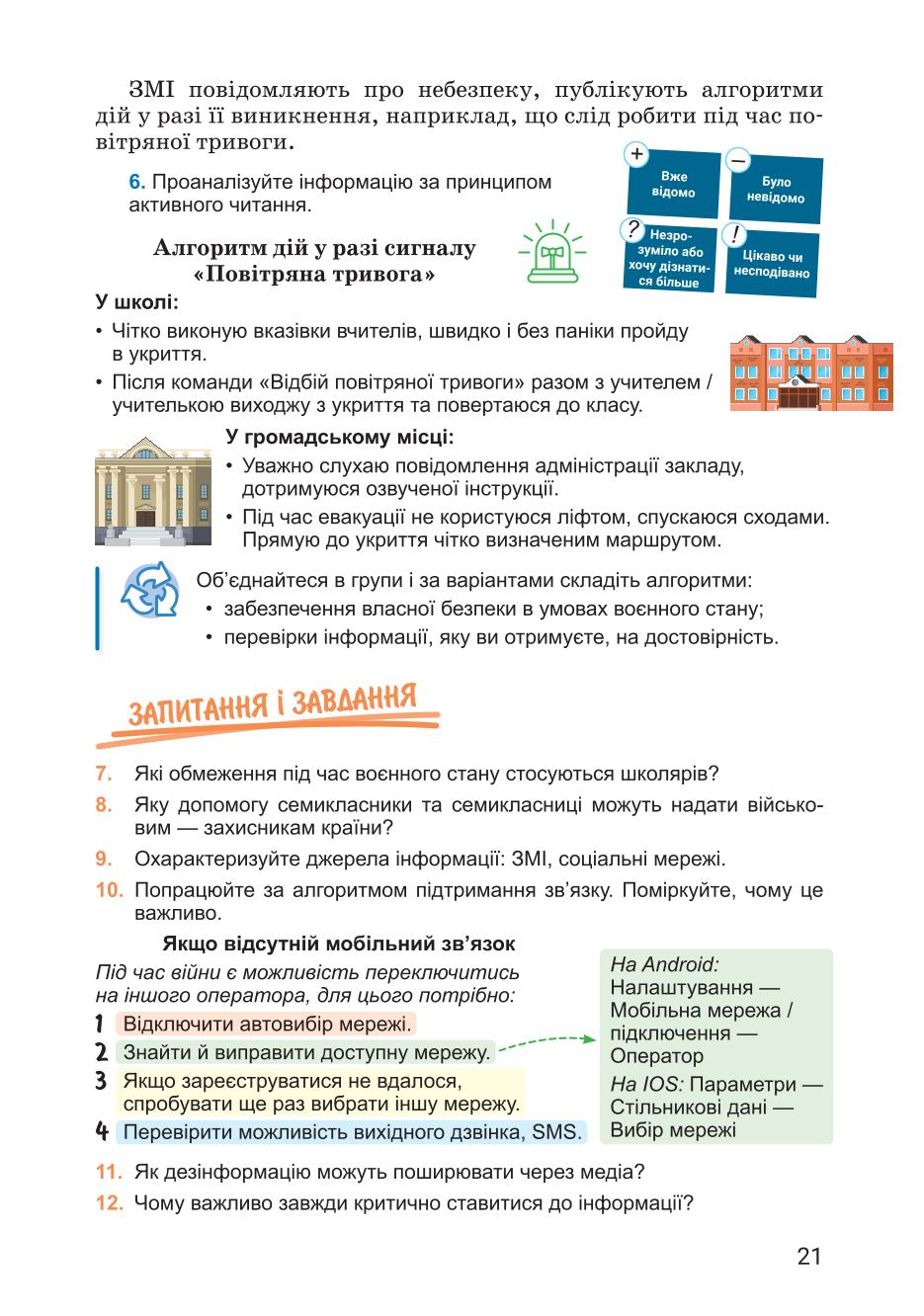 Мініатюра 21