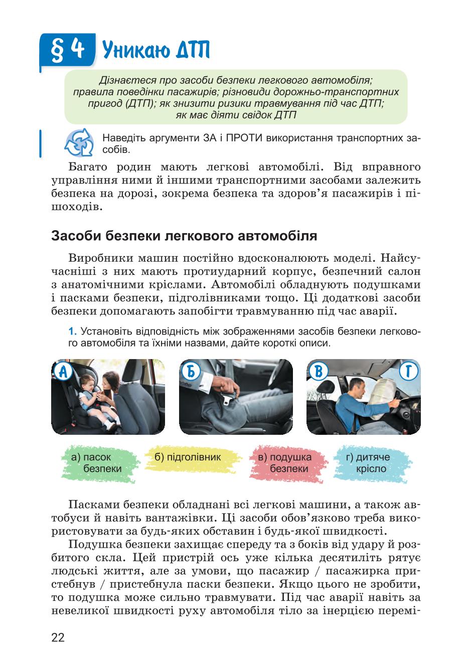 Мініатюра 22