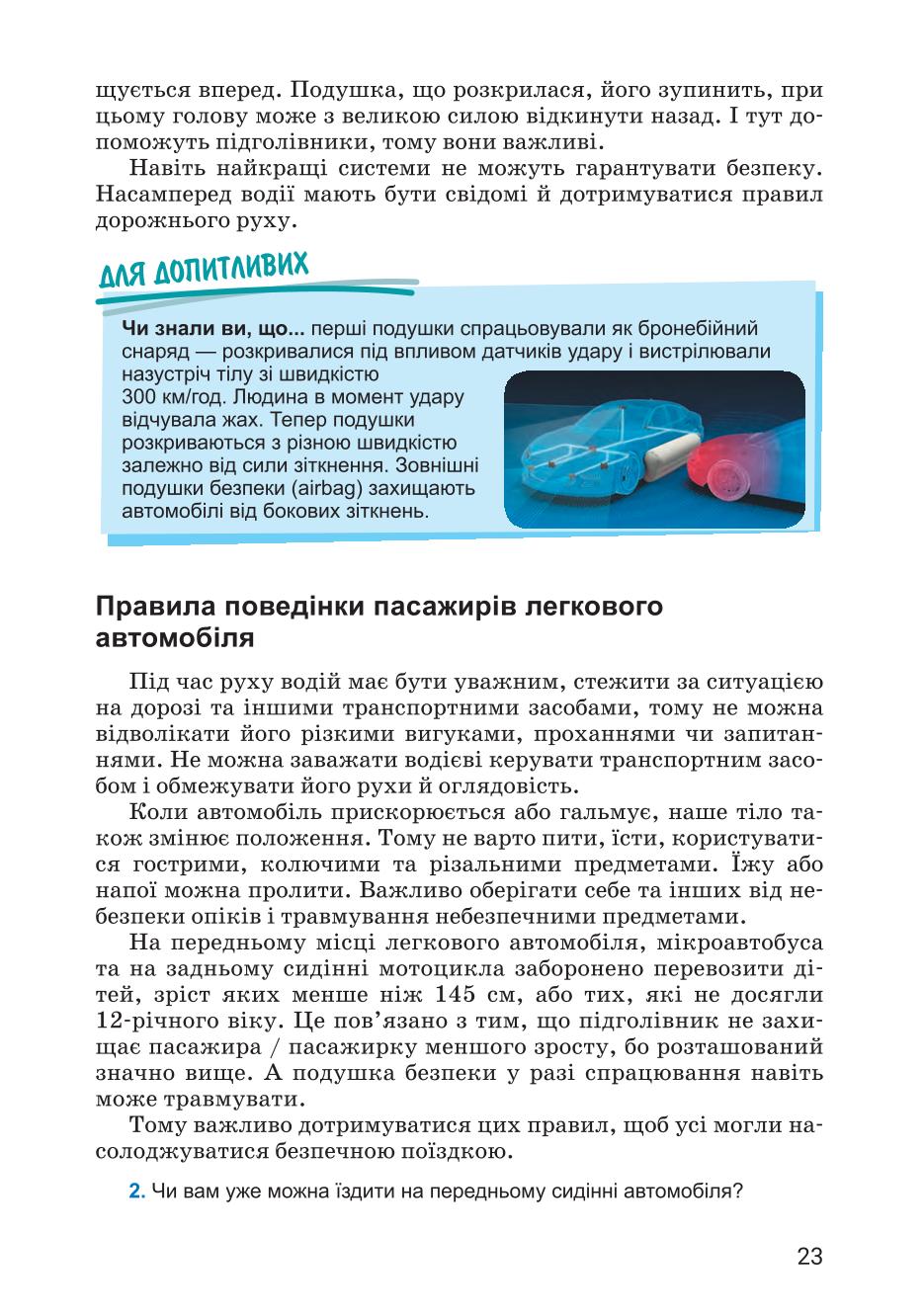 Мініатюра 23