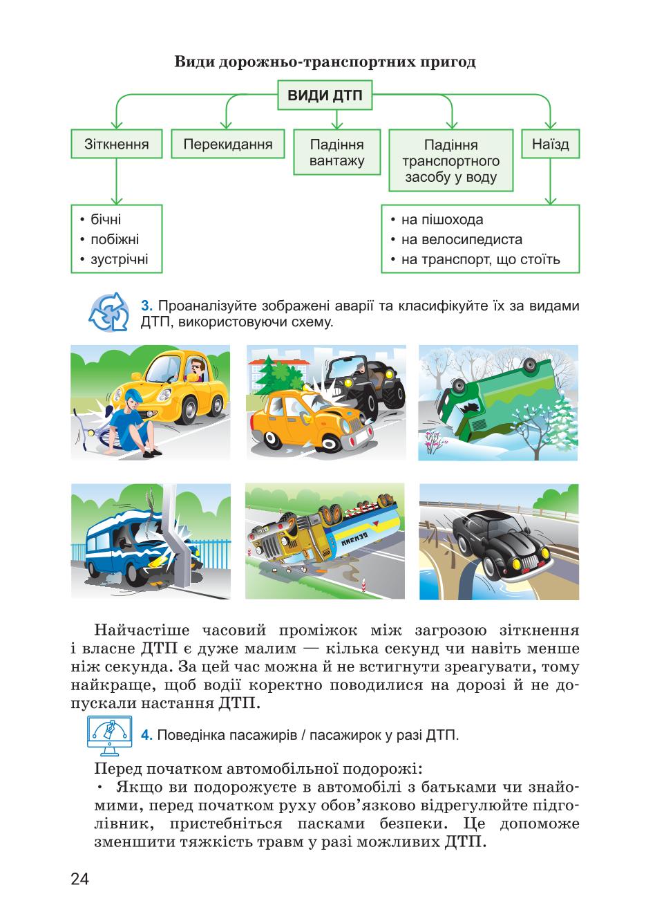 Мініатюра 24