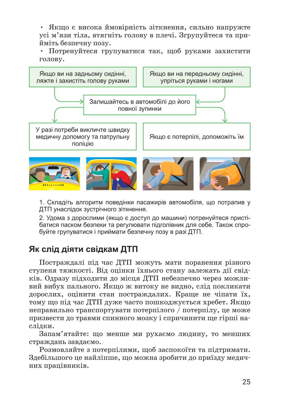 Мініатюра 25