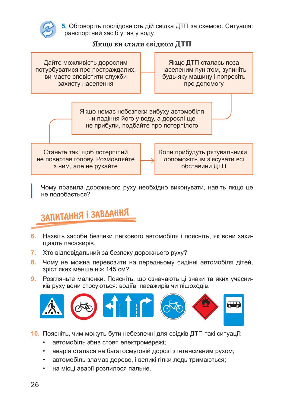 Мініатюра 26