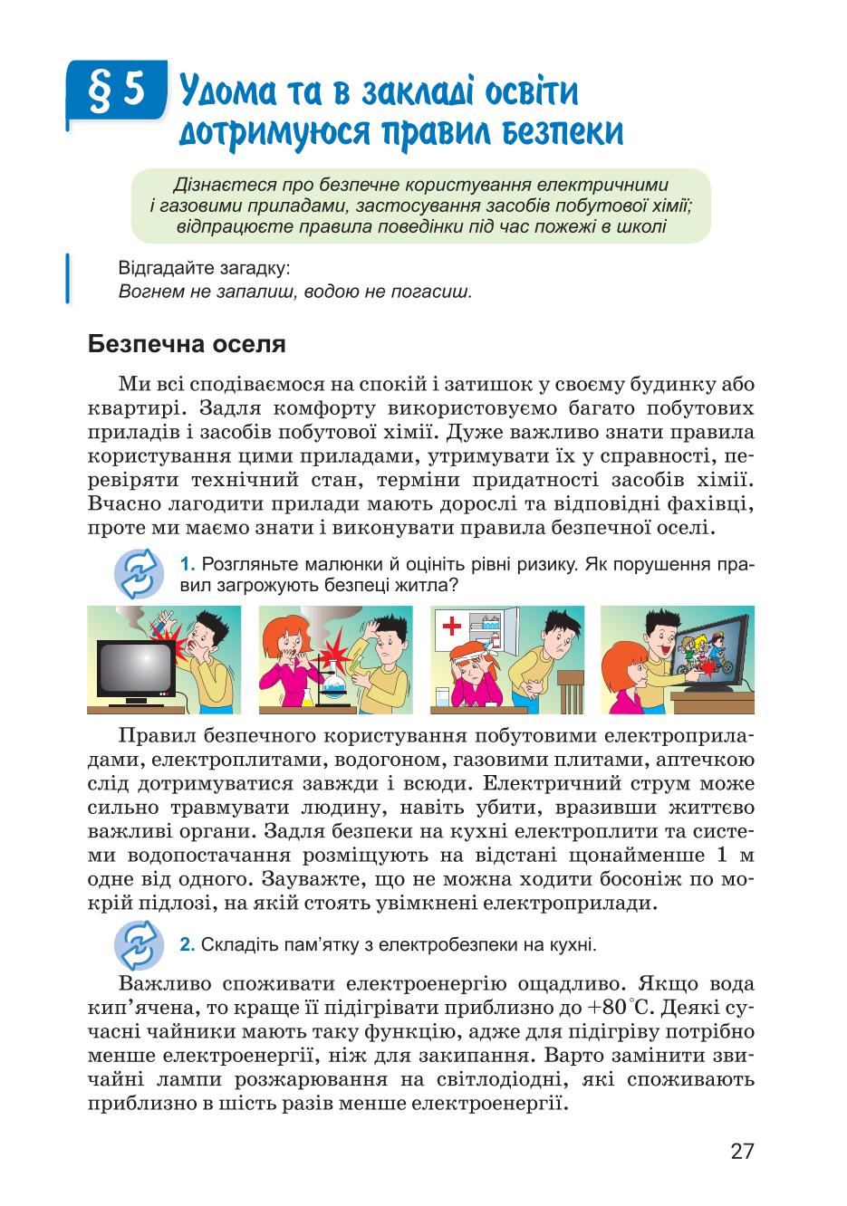 Мініатюра 27