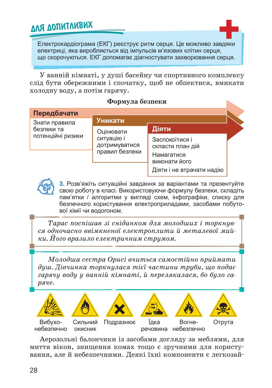 Мініатюра 28