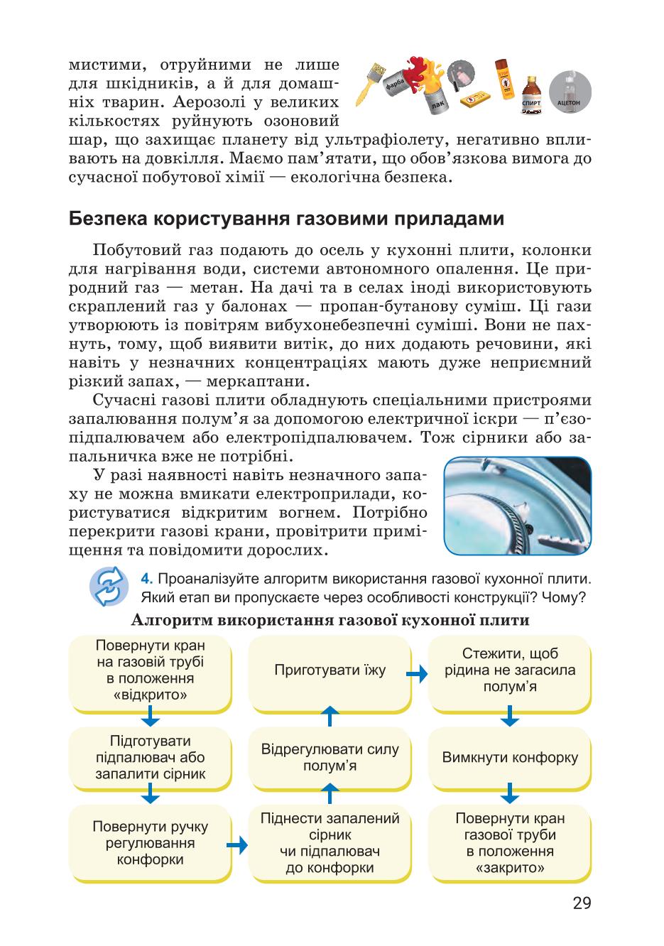Мініатюра 29