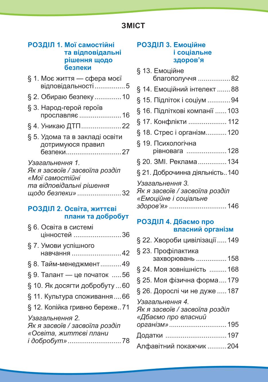 Мініатюра 3