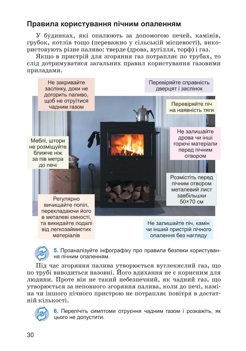 Мініатюра 30
