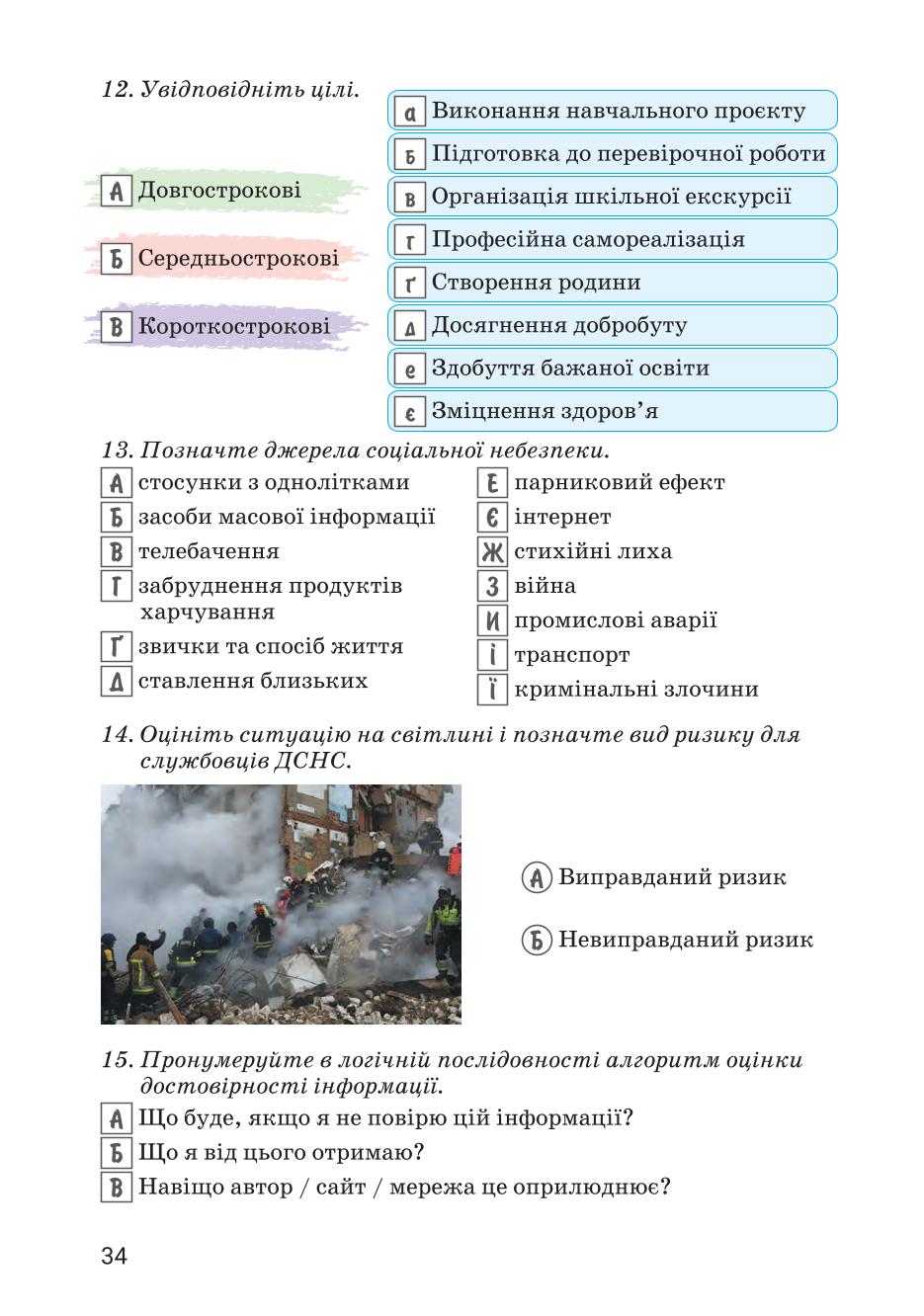 Мініатюра 34