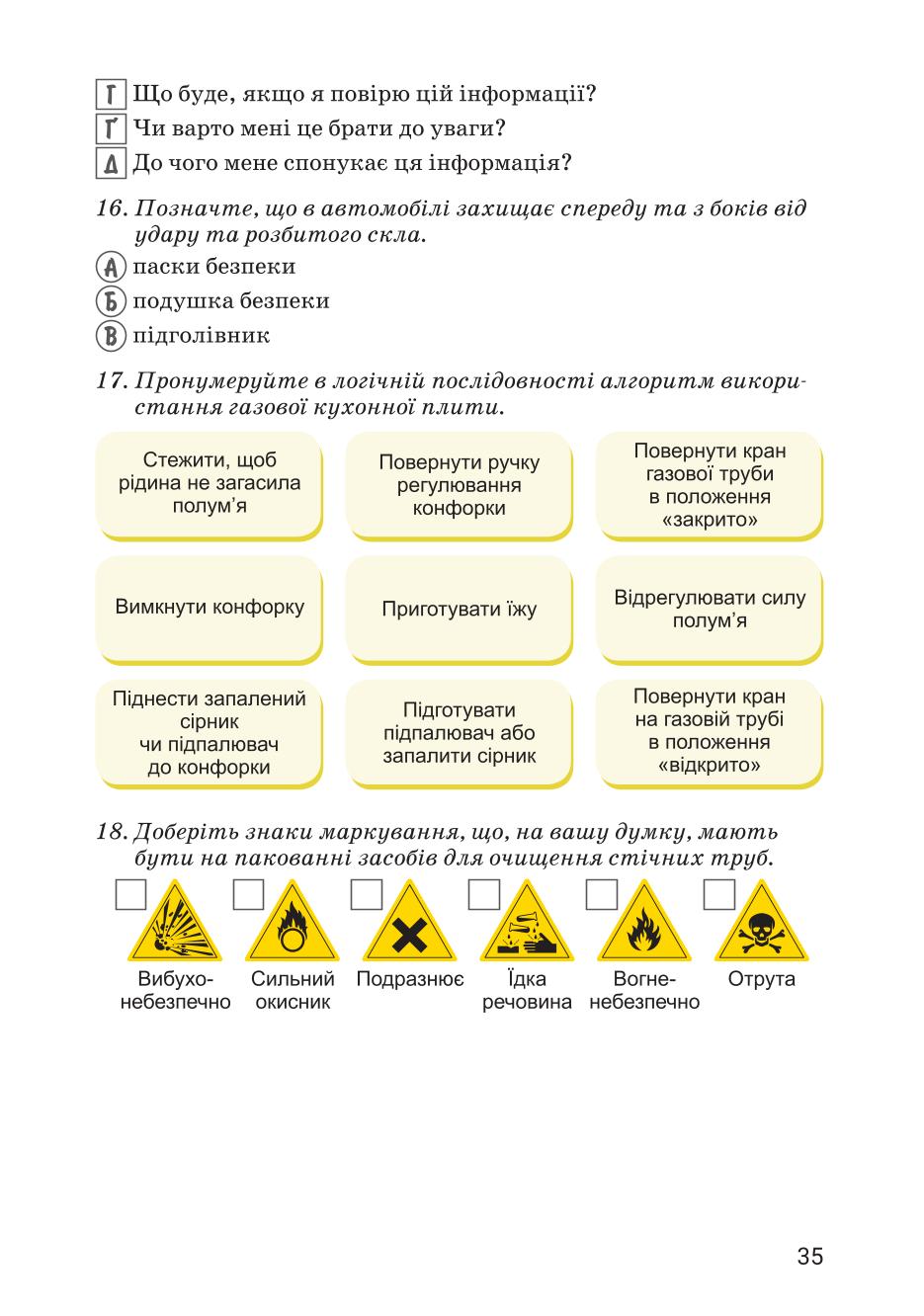Мініатюра 35