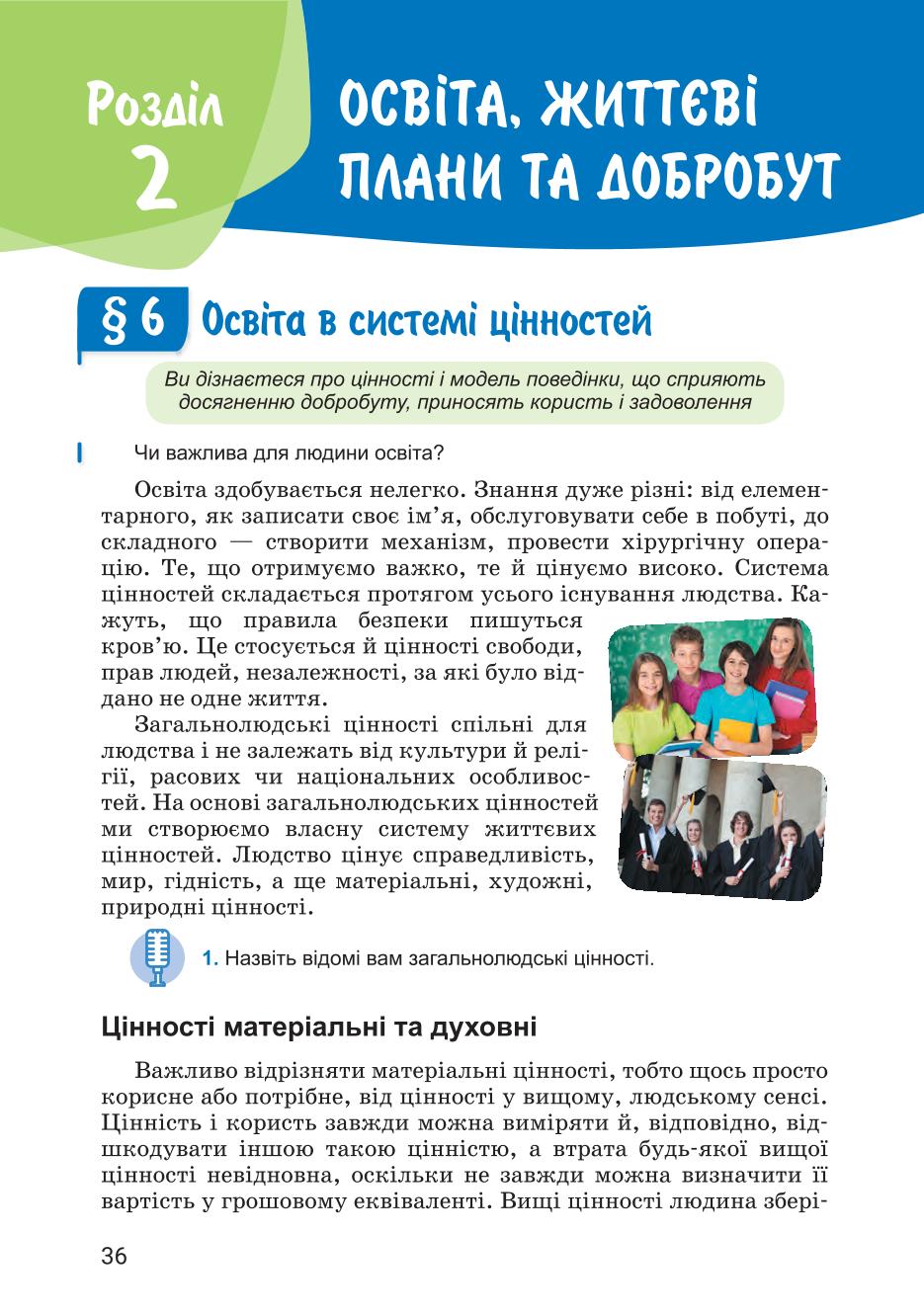 Мініатюра 36