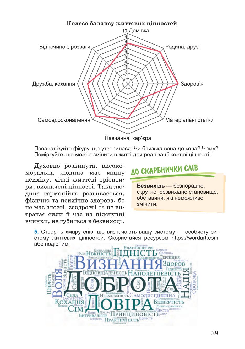 Мініатюра 39