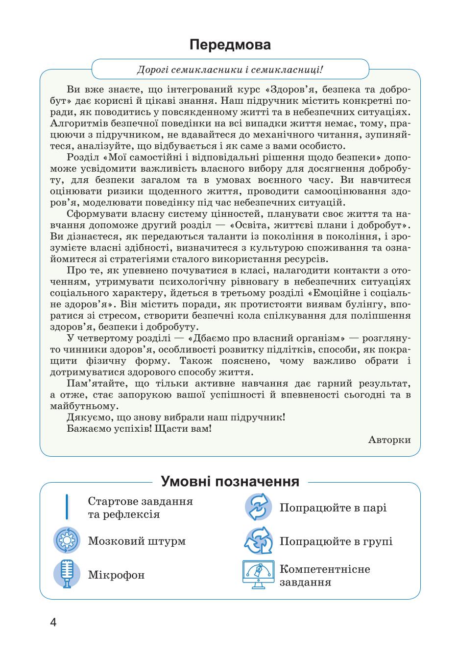 Мініатюра 4