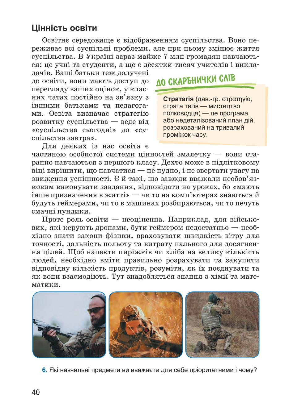 Мініатюра 40