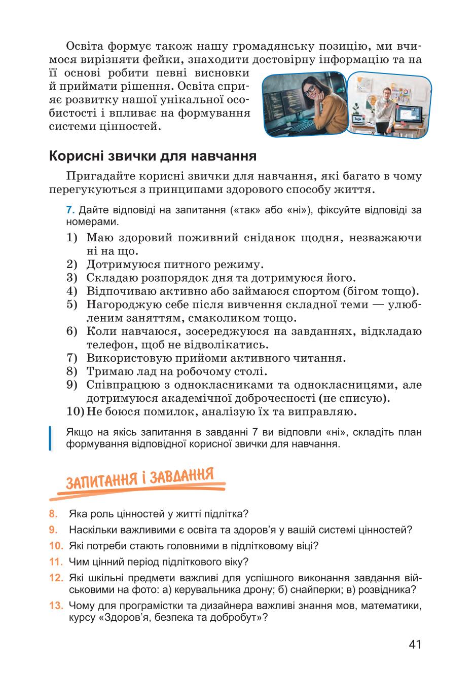 Мініатюра 41
