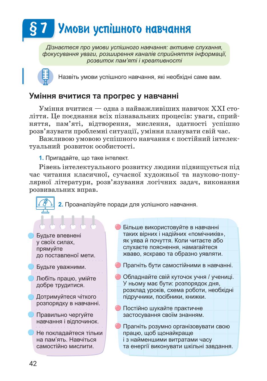 Мініатюра 42