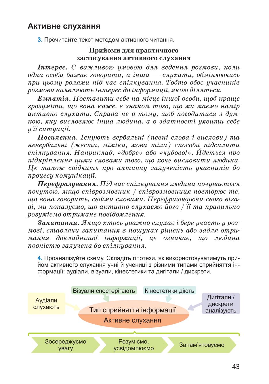 Мініатюра 43