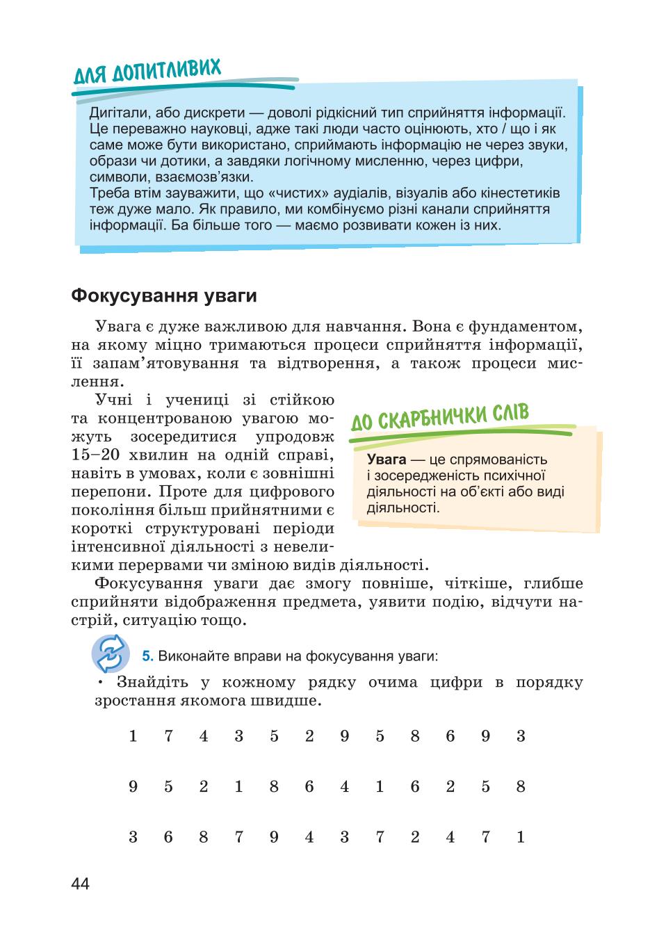Мініатюра 44