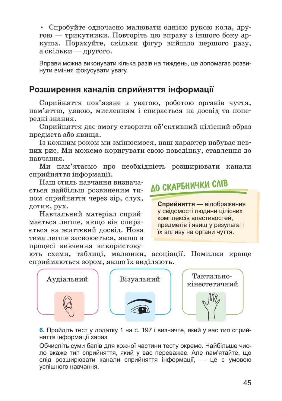 Мініатюра 45