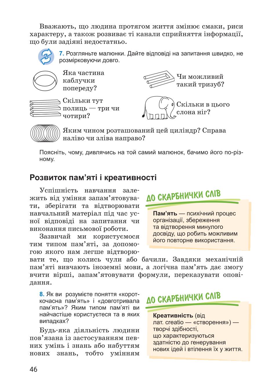 Мініатюра 46