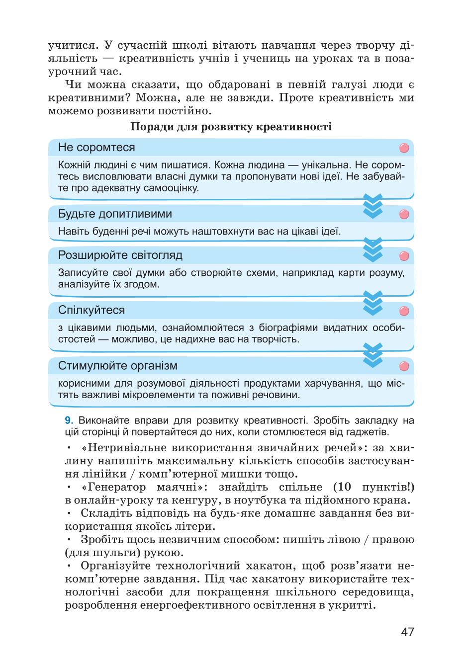 Мініатюра 47