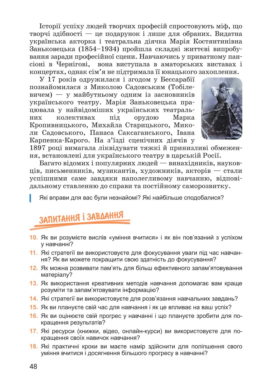 Мініатюра 48