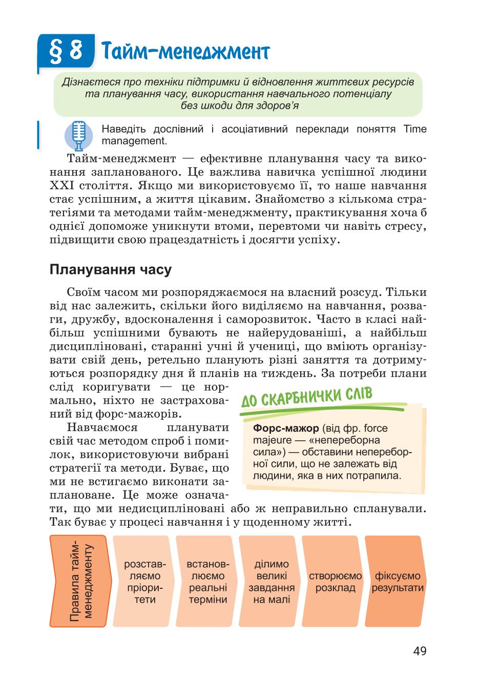 Мініатюра 49