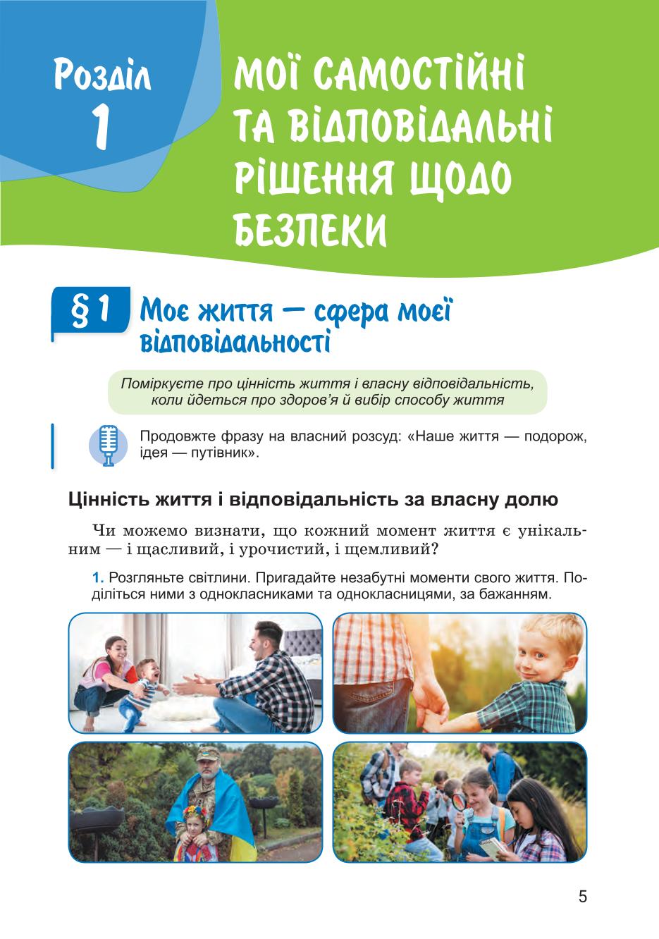 Мініатюра 5