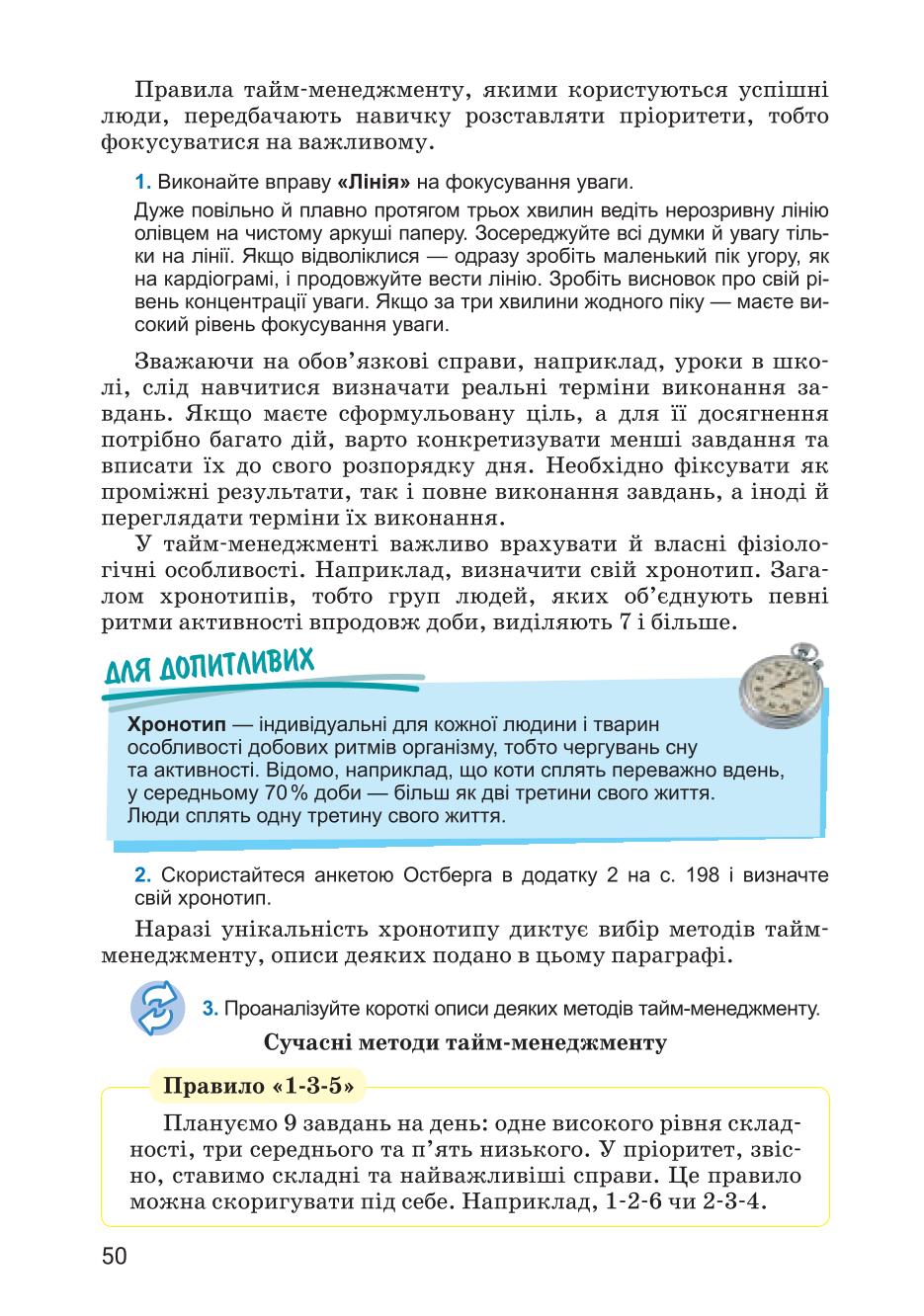 Мініатюра 50