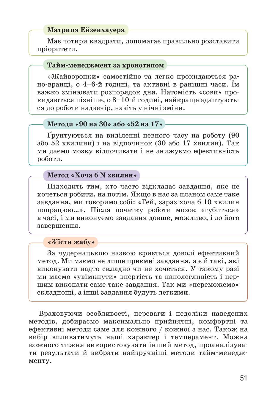 Мініатюра 51
