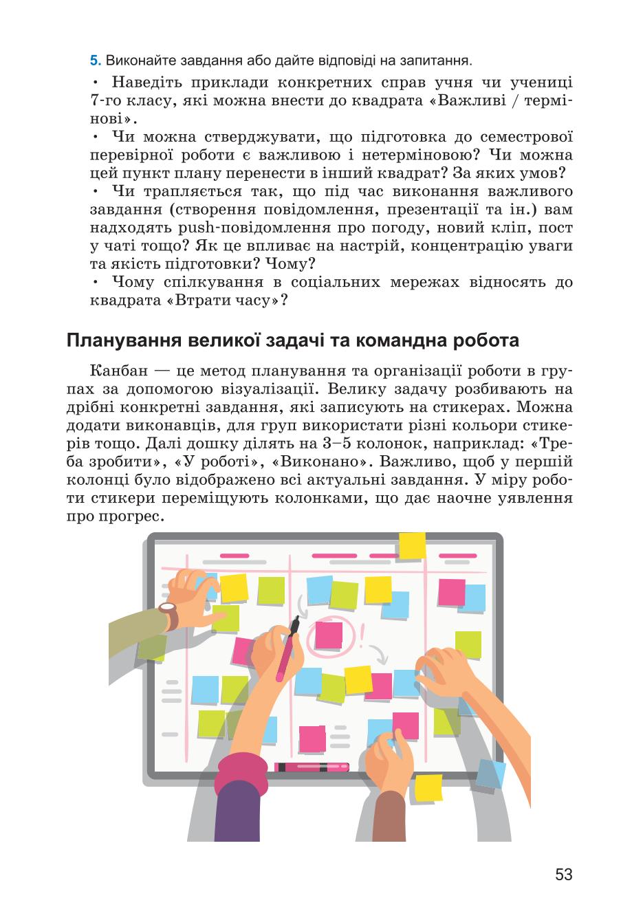 Мініатюра 53