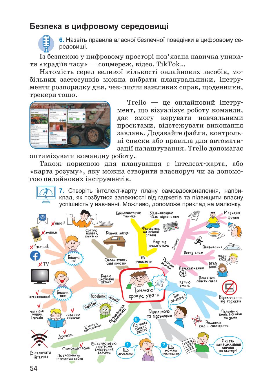 Мініатюра 54