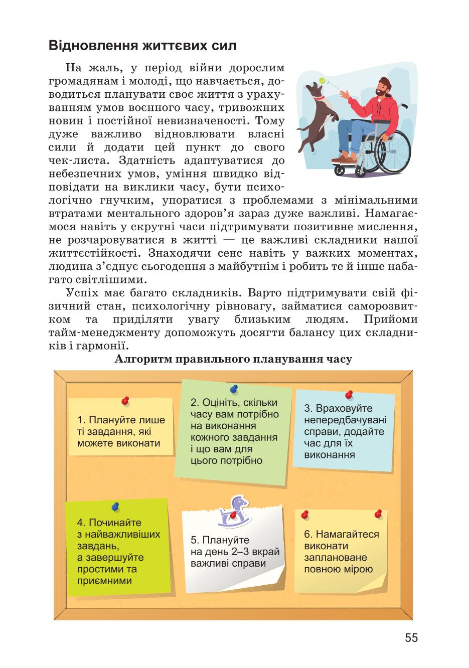 Мініатюра 55