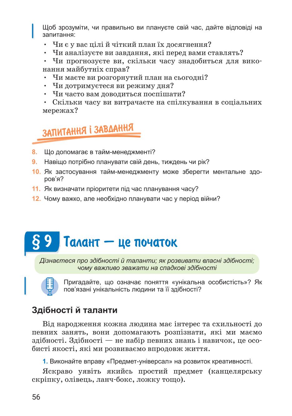 Мініатюра 56