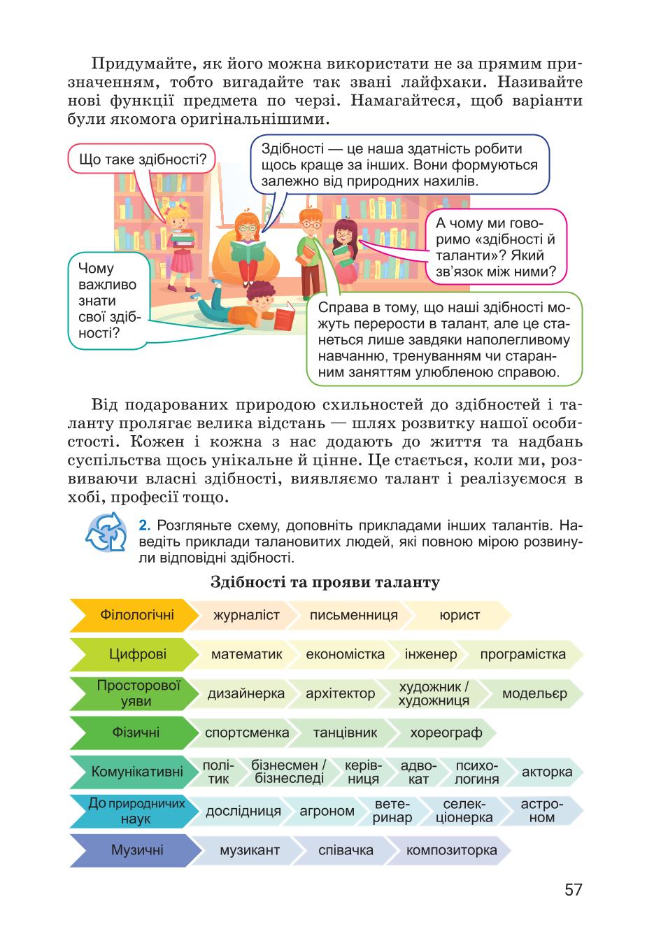 Мініатюра 57