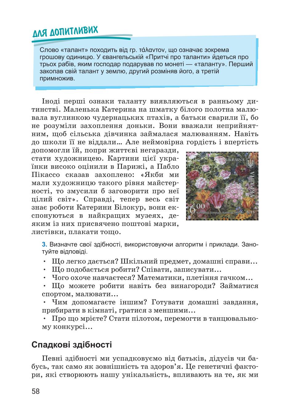 Мініатюра 58