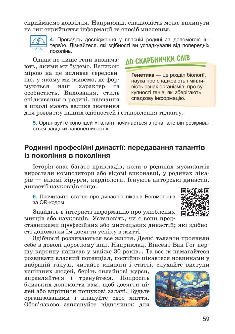 Мініатюра 59