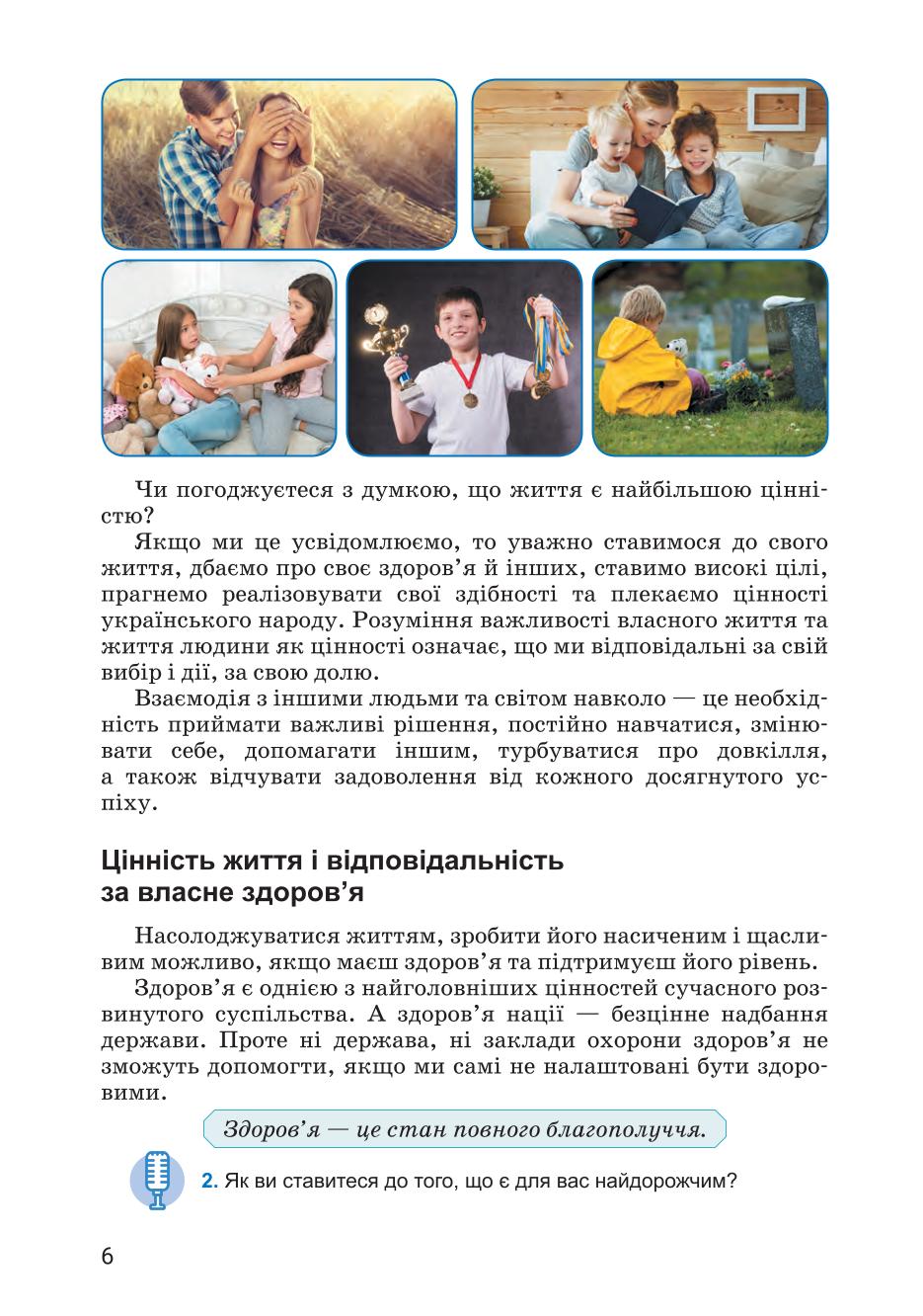 Мініатюра 6